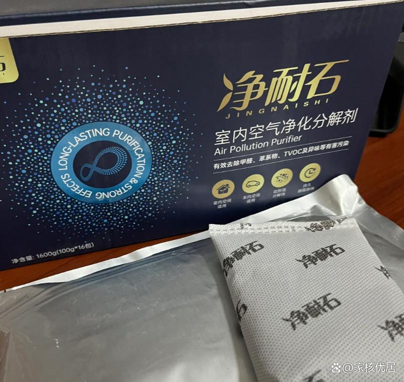 净耐石除甲醛效果显著吗？揭秘其成分构成