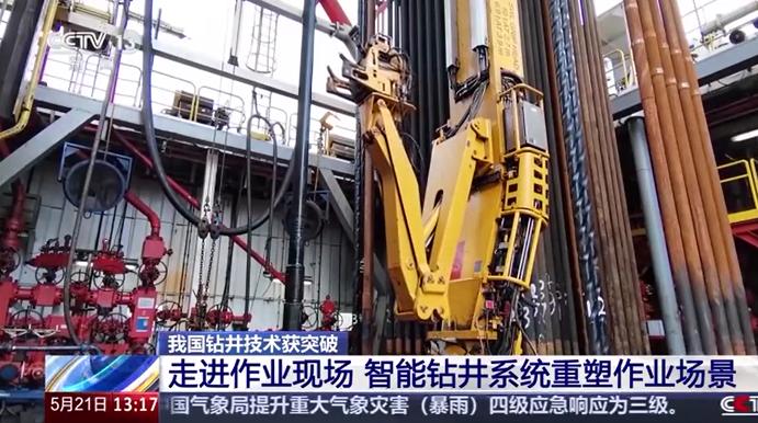 我国首套拥有完全自主知识产权的智能钻井系统“长龙号”正式投入使用